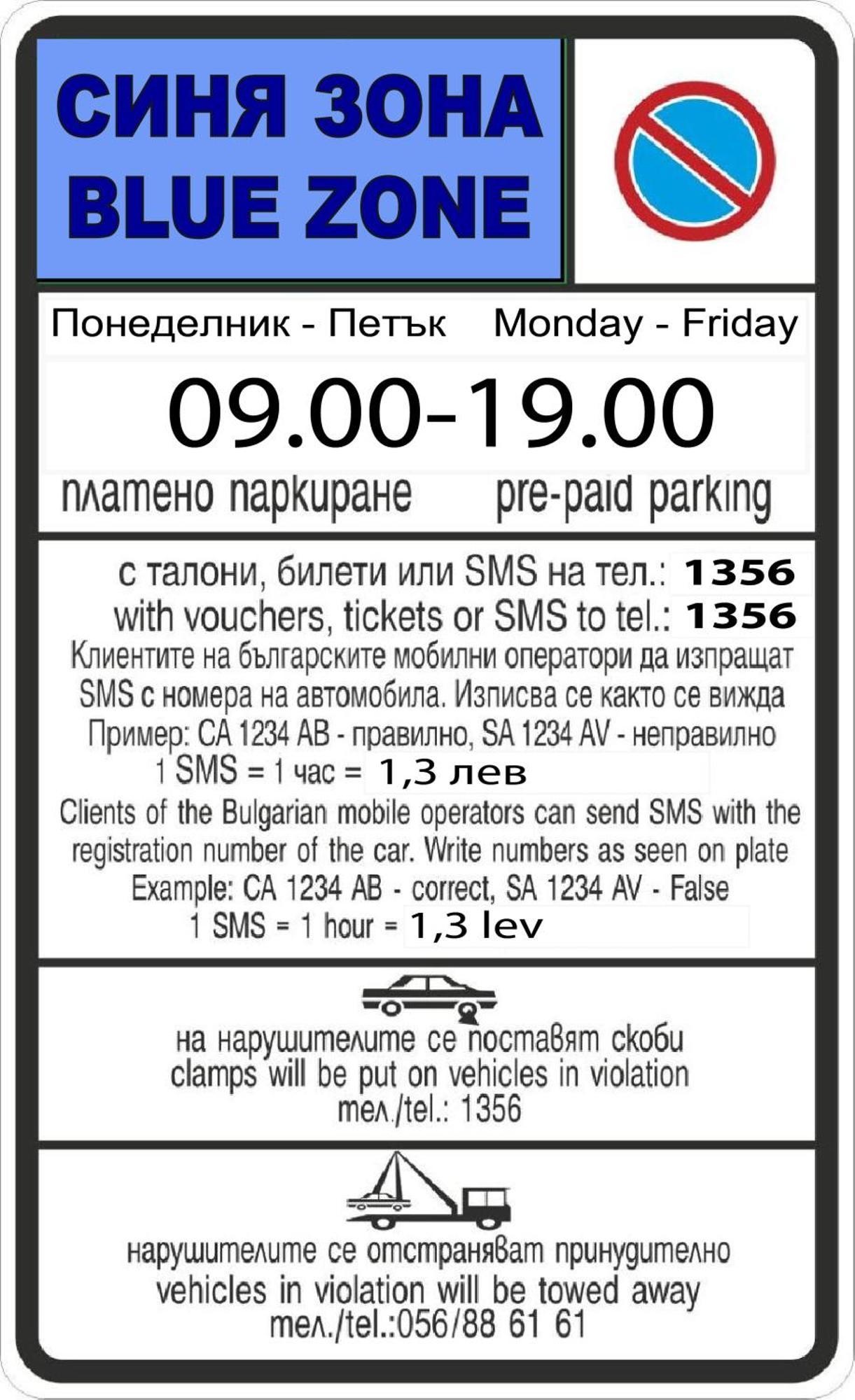 Апартаменты Large Flat Bulair - Excellent Location Бургас Экстерьер фото